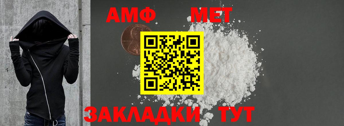 АМФЕТАМИН 97%  Амфетамин  Фурманов  Вход с VPN 