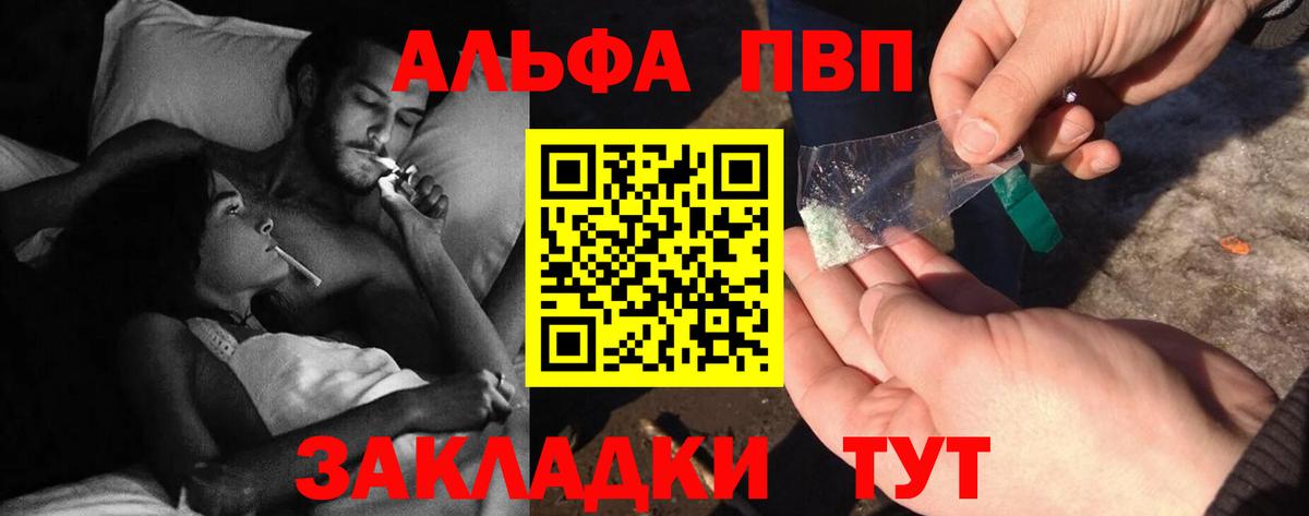 Alfa_PVP  Вход с VPN  Фурманов  Alfa_PVP Crystall  APVP кристаллы 