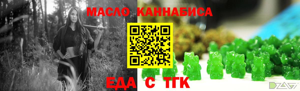 Фурманов  Еда ТГК конопля  Вход с VPN 