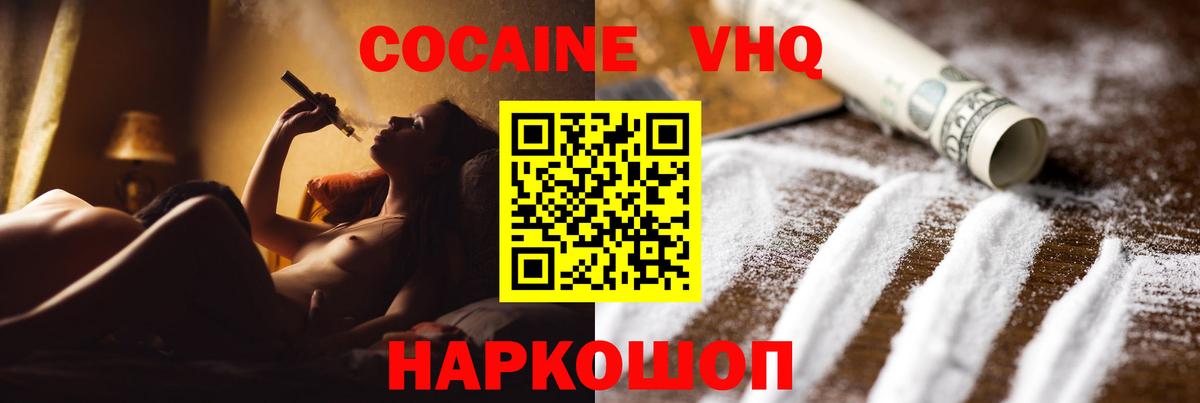 Cocaine FishScale Фурманов