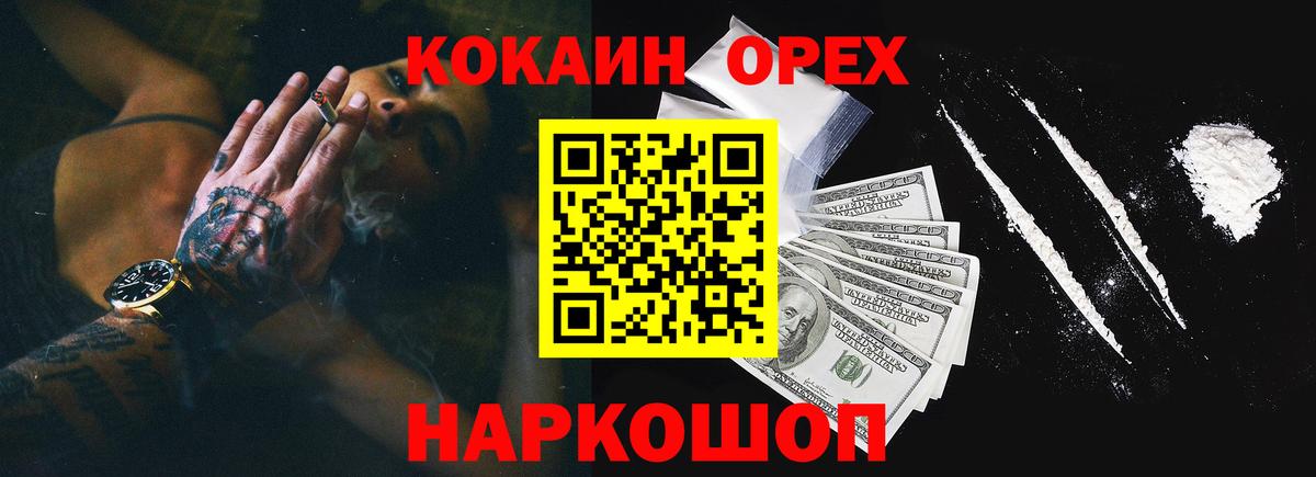 Фурманов  Cocaine Fish Scale  Кокаин Columbia  COCAIN  Вход с VPN 