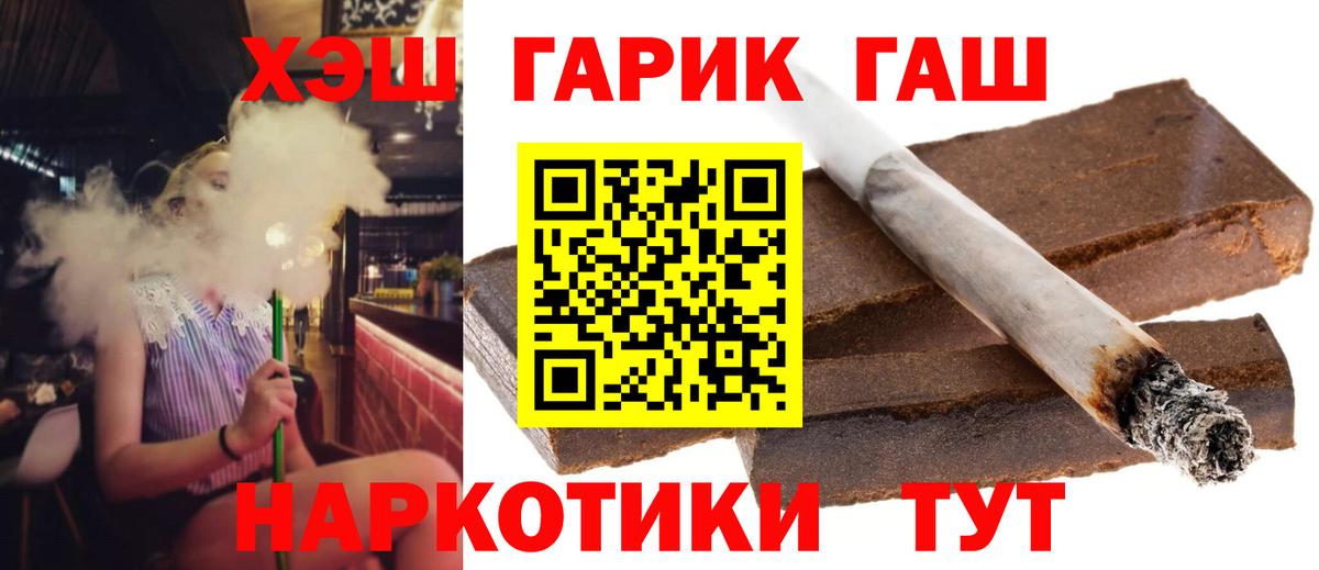 Фурманов  Гашиш Cannabis  ГАШ гашик  Вход с VPN 