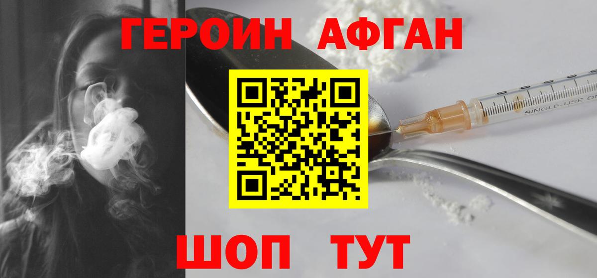 ГЕРОИН VHQ  Вход с VPN  Фурманов 