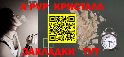 ALPHA PVP Новозыбков