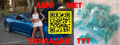 амф Новокубанск