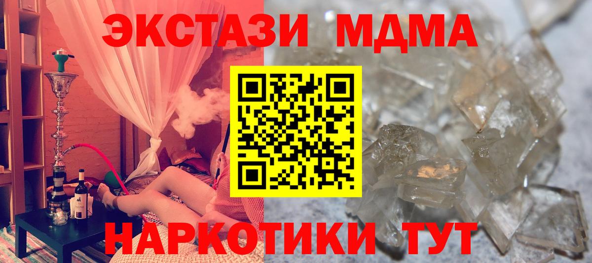 MDMA VHQ Фурманов