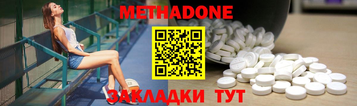 мега ТОР  МЕТАДОН мёд  Метадон кристалл  Вход с VPN  Фурманов 