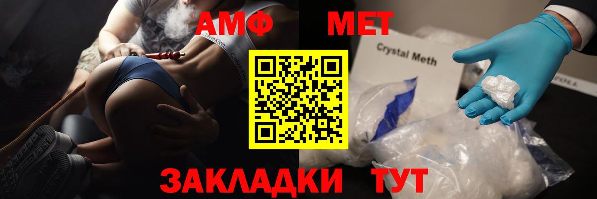 МЕТАМФЕТАМИН кристалл Фурманов