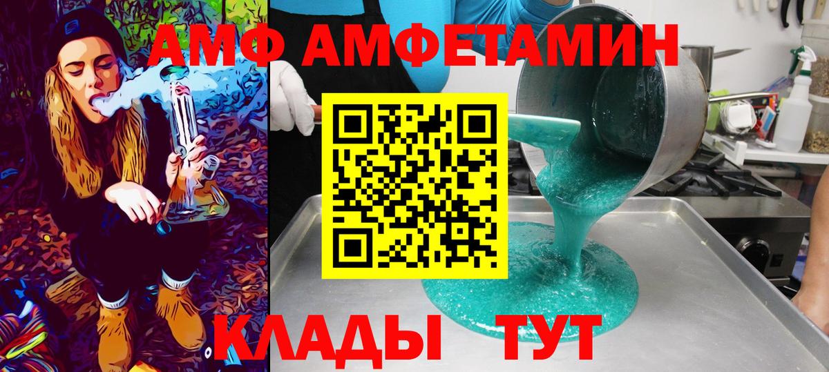 Фурманов  Первитин мет  Вход с VPN 
