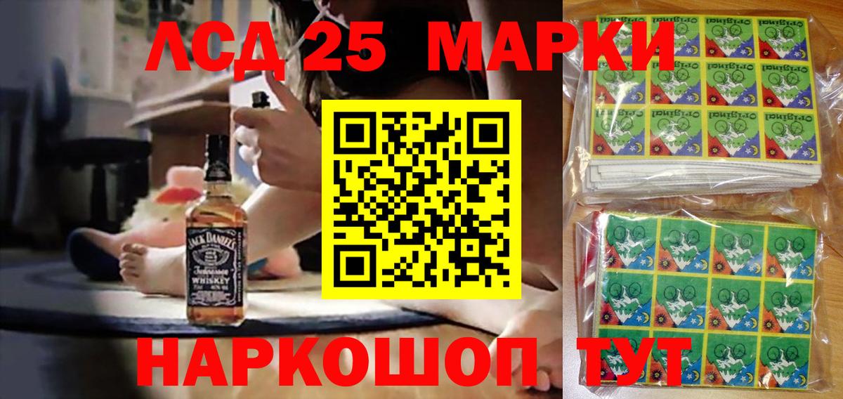 Марки NBOMe 1,8мг Фурманов