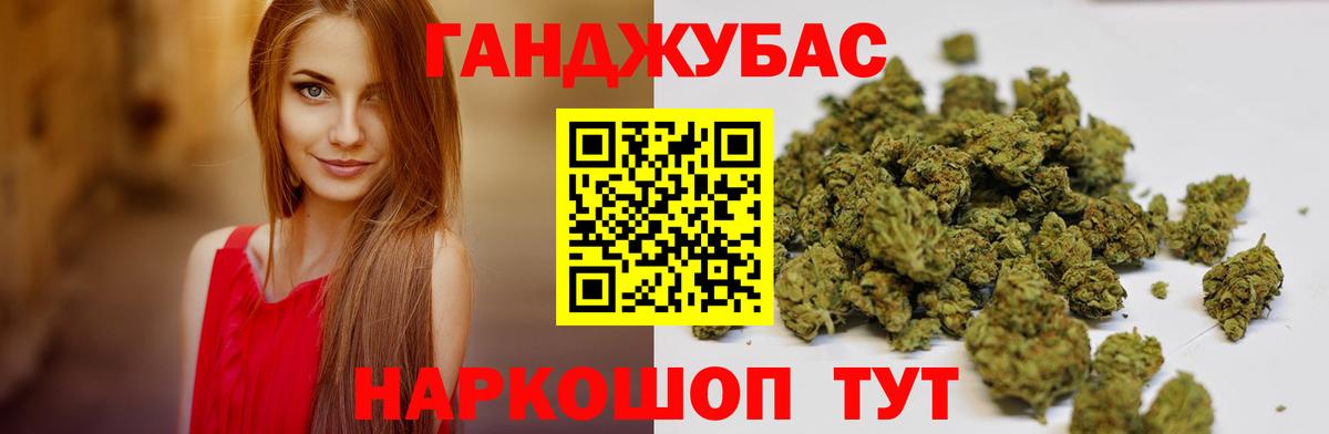 Шишки марихуана White Widow Фурманов